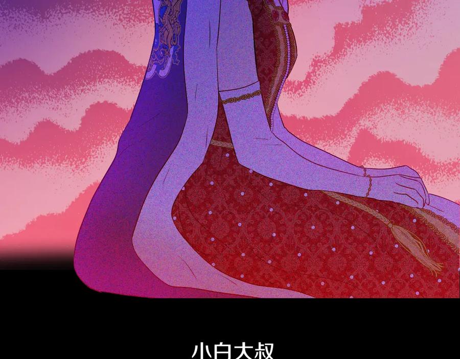 某天成为公主 第6话 死而复生？！ 第86页