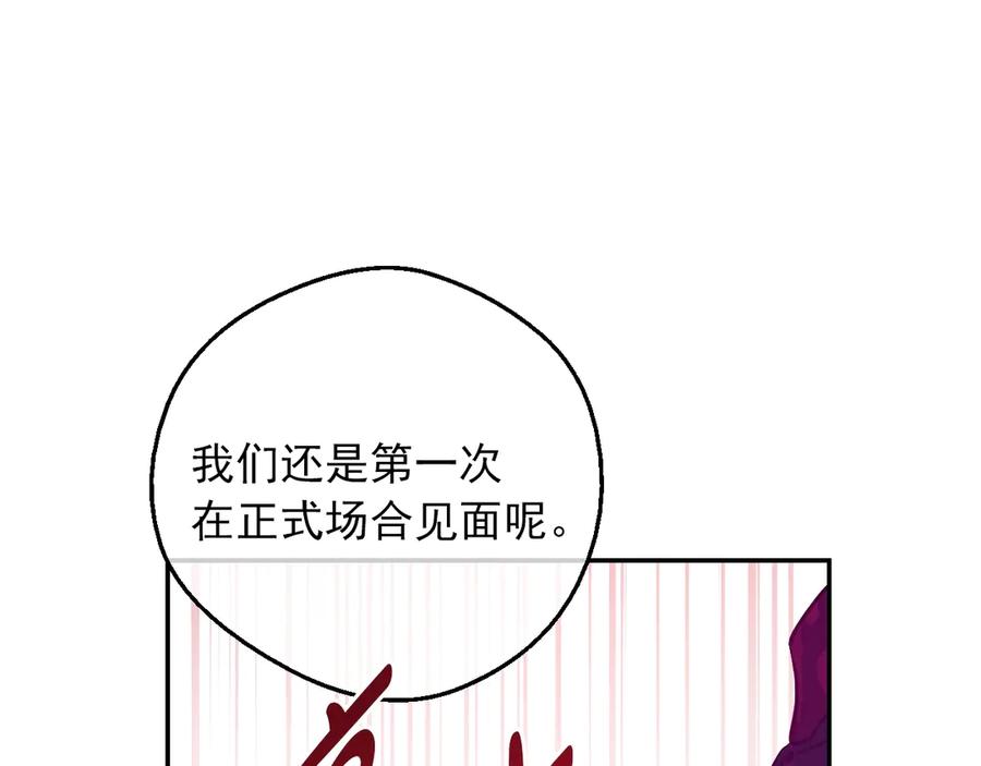 某天成为公主 第7话 贼喊捉贼 第28页