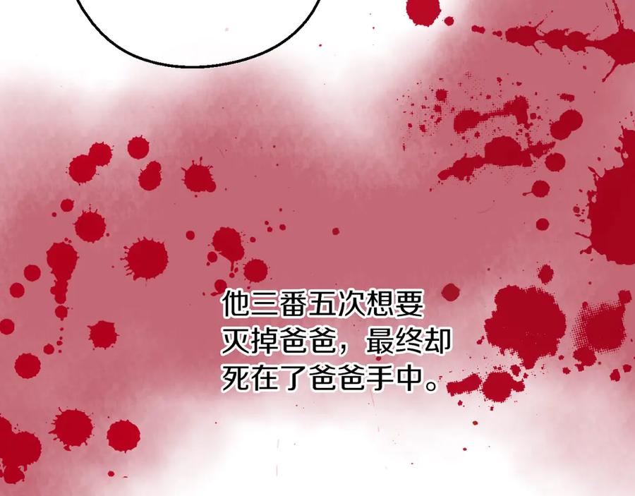 某天成为公主 第7话 贼喊捉贼 第34页