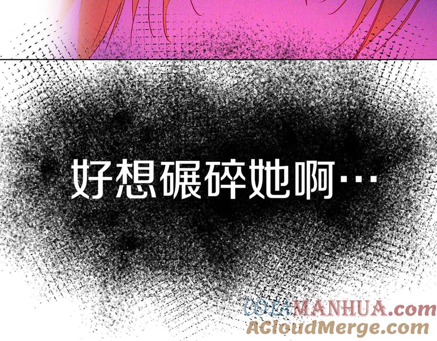某天成为公主 第7话 贼喊捉贼 第185页