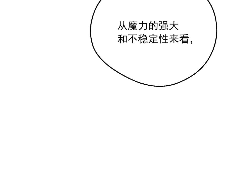 某天成为公主 第7话 贼喊捉贼 第103页