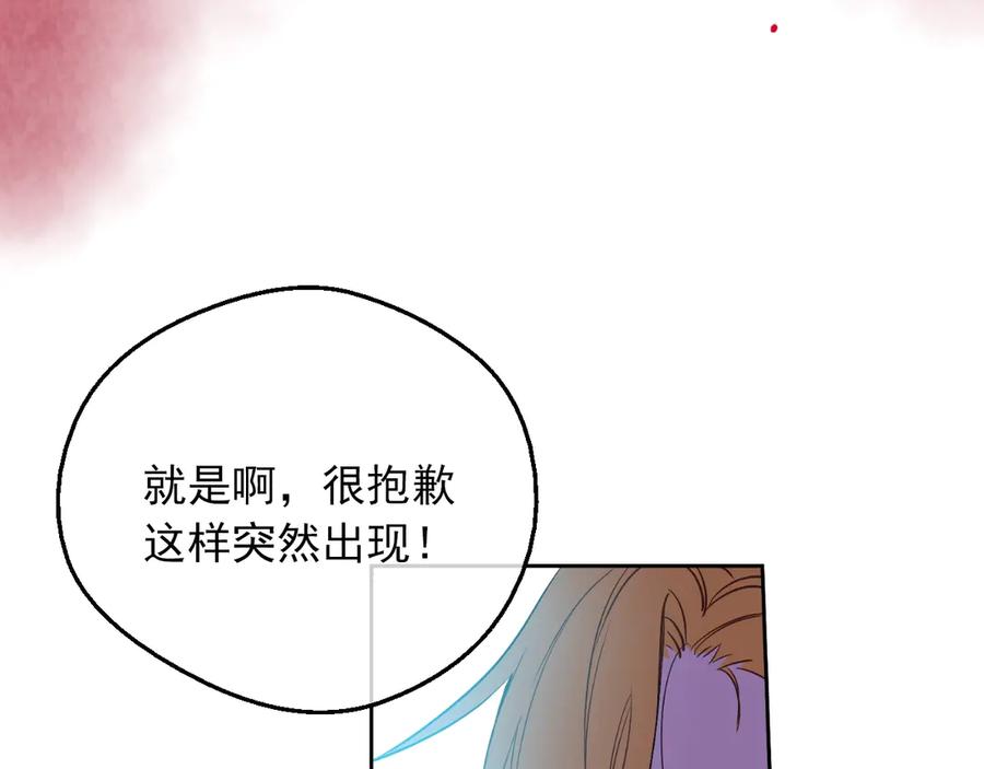 某天成为公主 第7话 贼喊捉贼 第35页