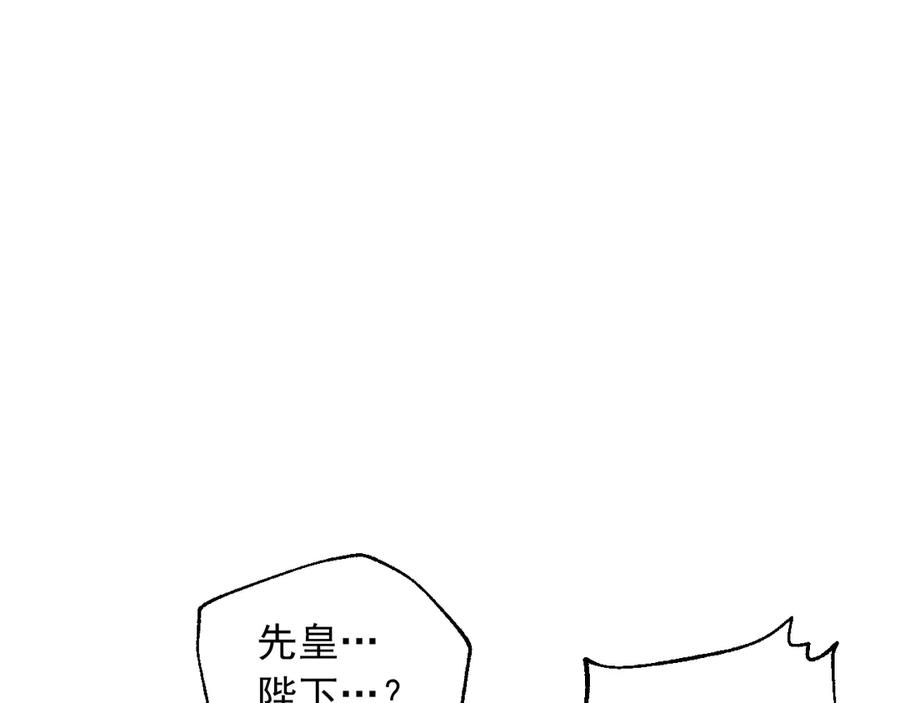 某天成为公主 第7话 贼喊捉贼 第12页