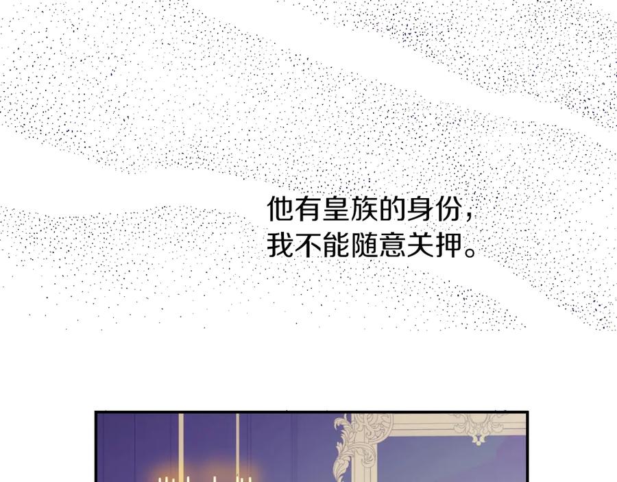 某天成为公主 第7话 贼喊捉贼 第54页