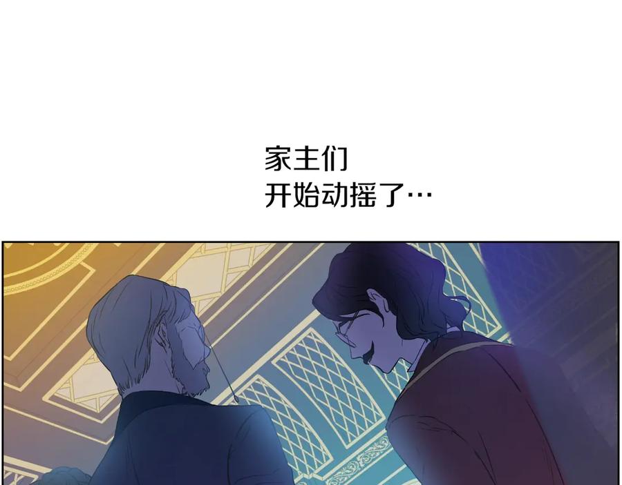 某天成为公主 第7话 贼喊捉贼 第166页