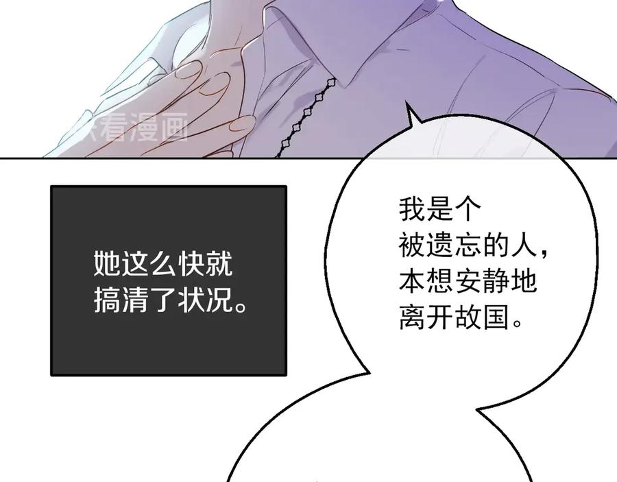 某天成为公主 第7话 贼喊捉贼 第66页
