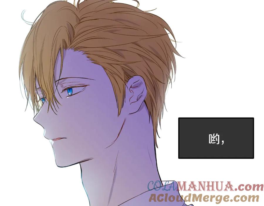某天成为公主 第7话 贼喊捉贼 第65页