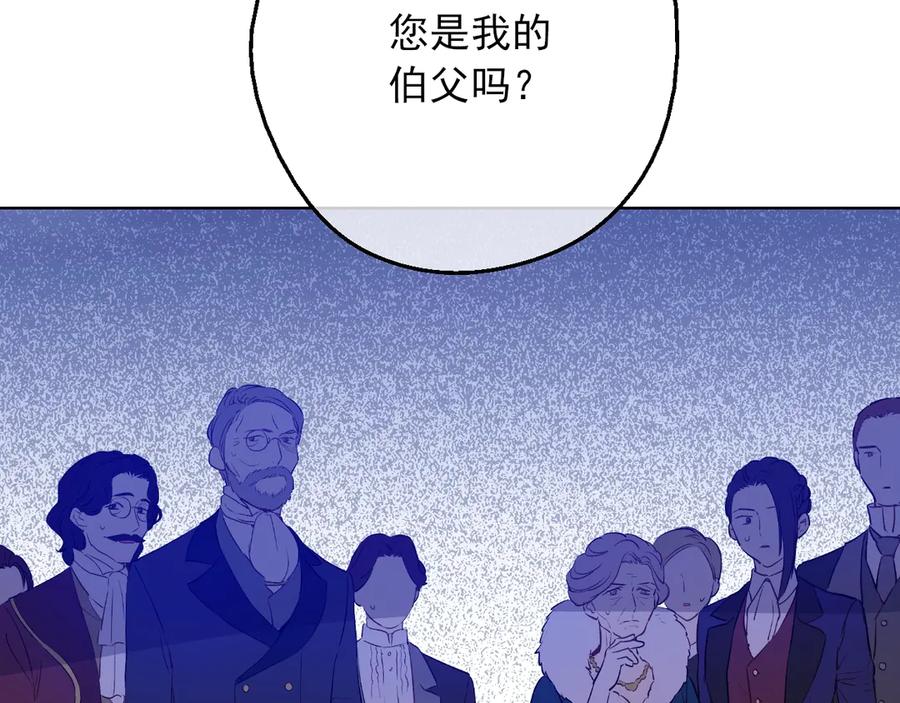 某天成为公主 第7话 贼喊捉贼 第51页