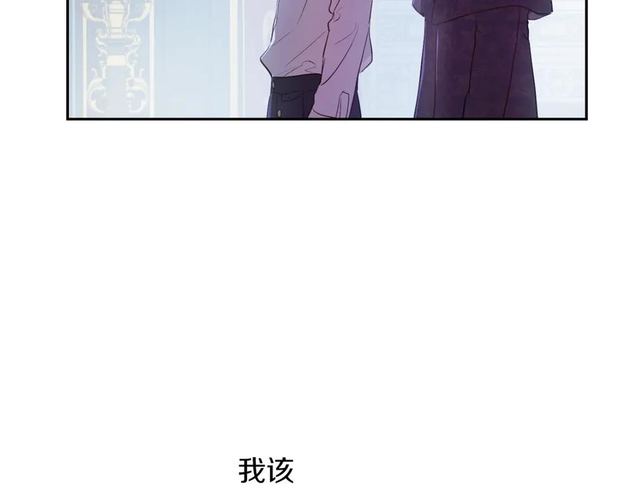 某天成为公主 第7话 贼喊捉贼 第48页