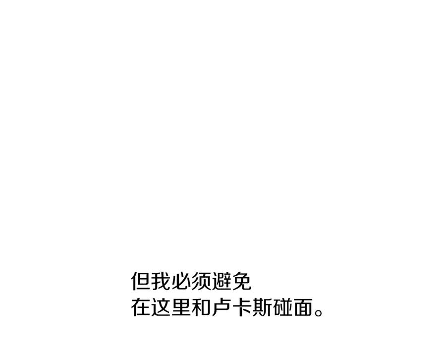 某天成为公主 第7话 贼喊捉贼 第151页