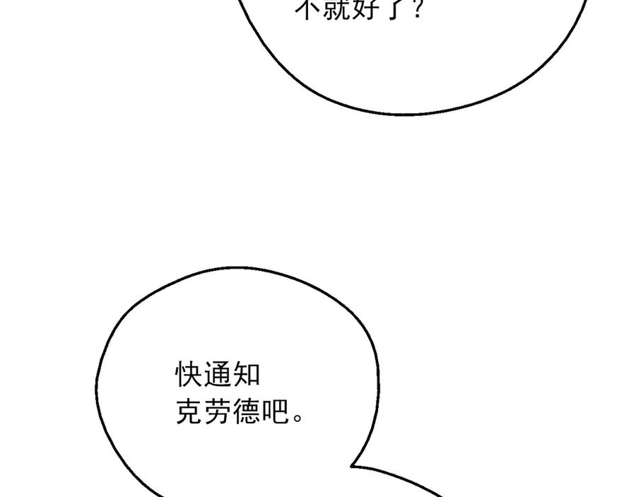 某天成为公主 第7话 贼喊捉贼 第128页