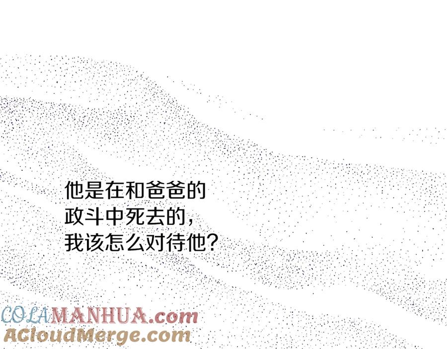 某天成为公主 第7话 贼喊捉贼 第53页