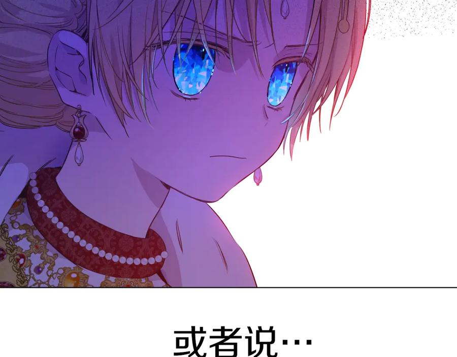 某天成为公主 第7话 贼喊捉贼 第62页