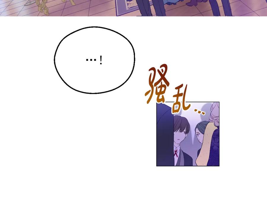 某天成为公主 第7话 贼喊捉贼 第171页