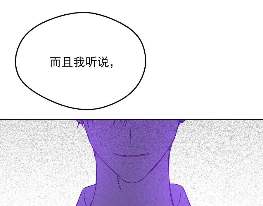 某天成为公主 第7话 贼喊捉贼 第91页