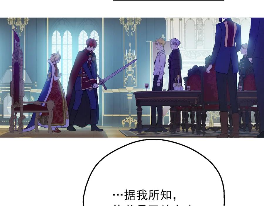 某天成为公主 第7话 贼喊捉贼 第32页