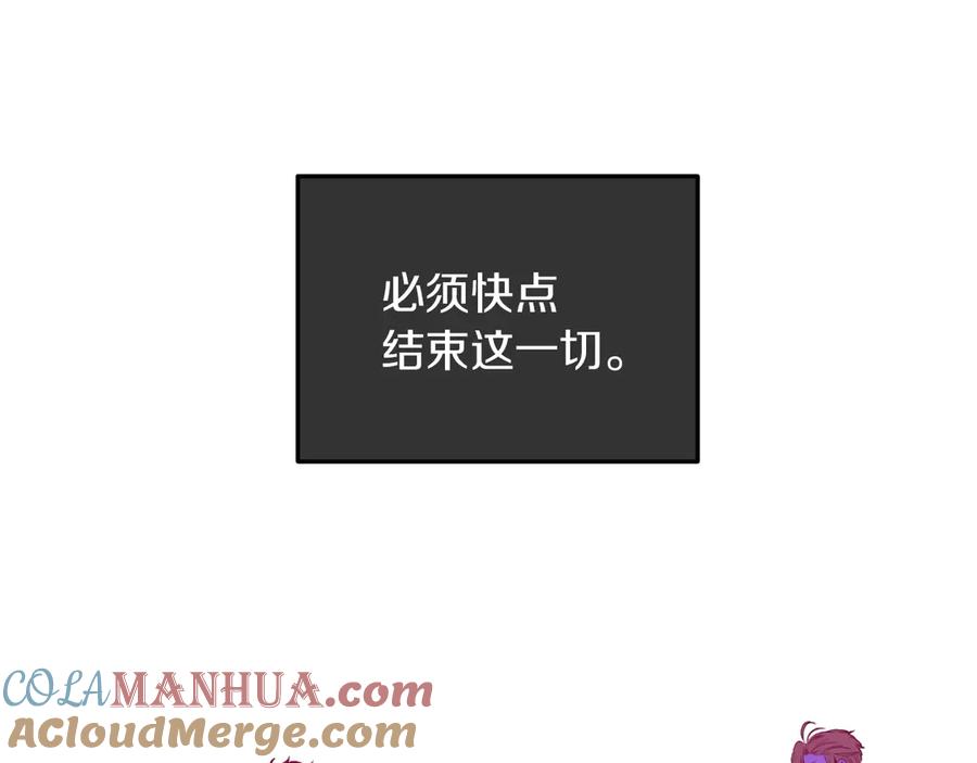 某天成为公主 第7话 贼喊捉贼 第157页