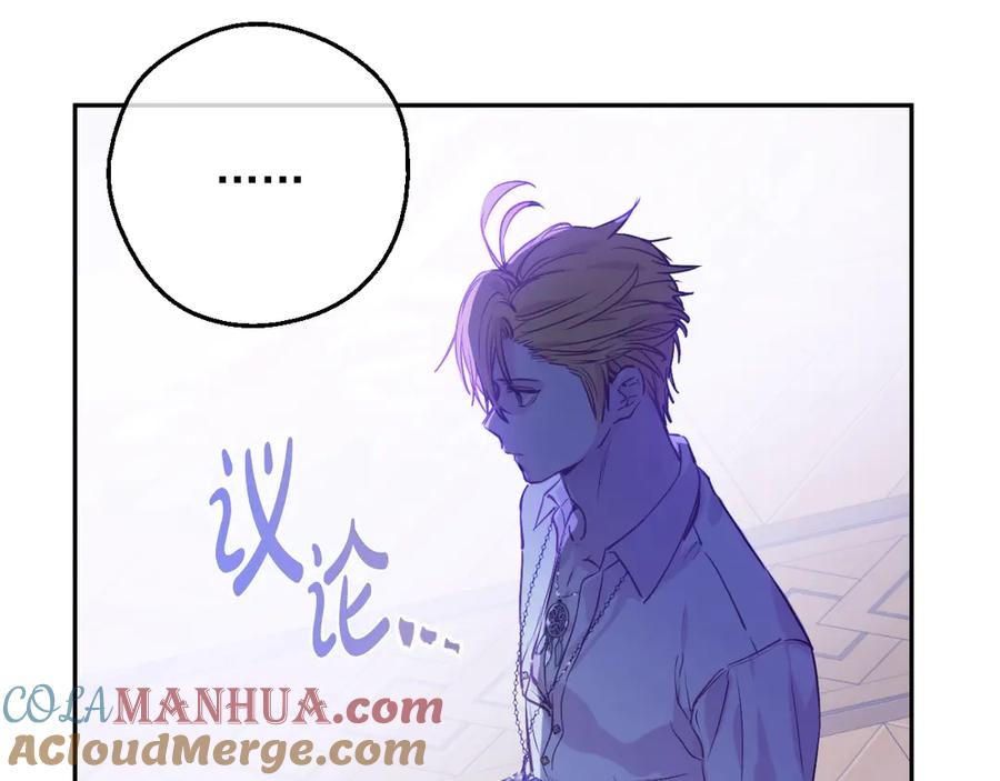 某天成为公主 第7话 贼喊捉贼 第145页