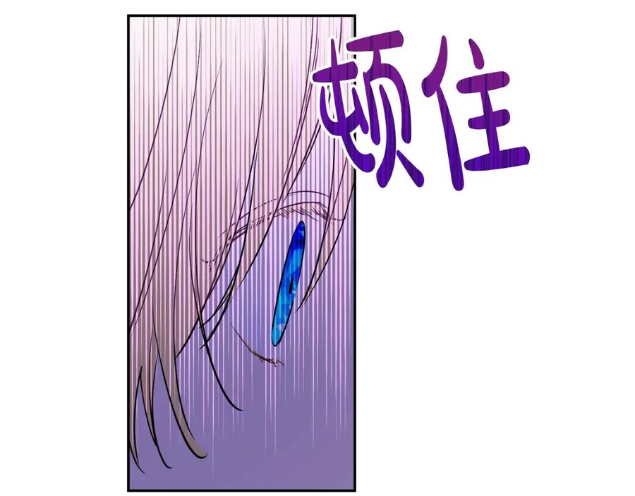 某天成为公主 第7话 贼喊捉贼 第84页