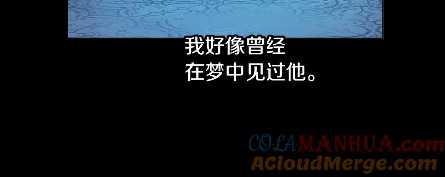 某天成为公主 第7话 贼喊捉贼 第21页
