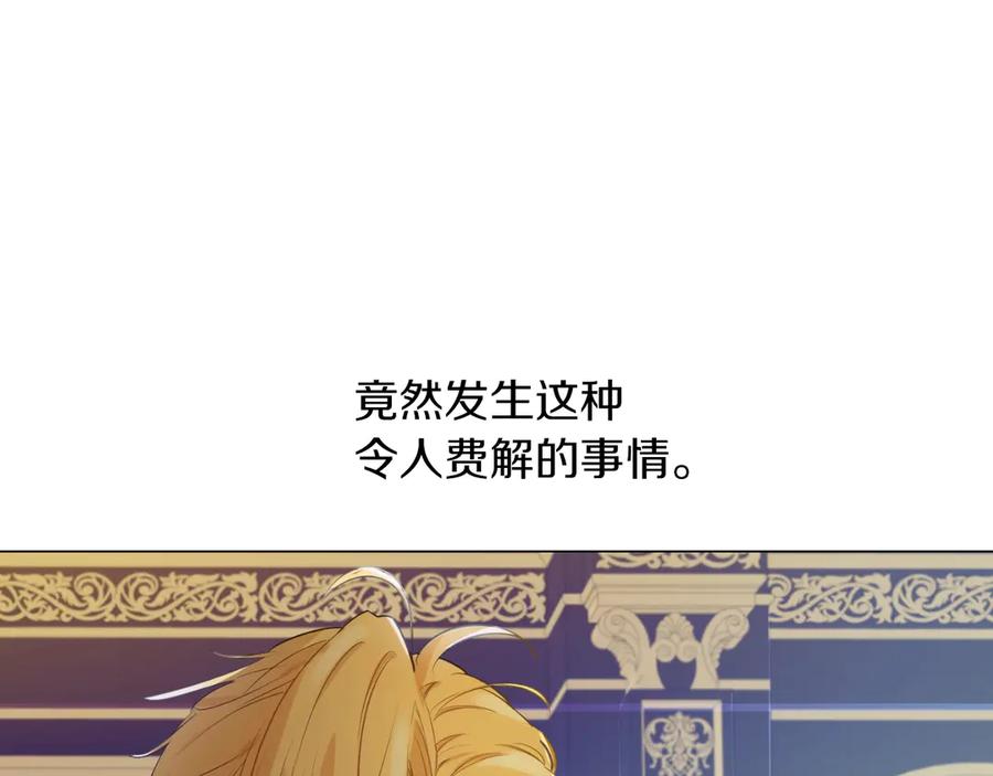某天成为公主 第7话 贼喊捉贼 第10页