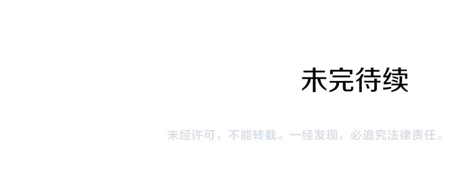 某天成为公主 第7话 贼喊捉贼 第174页