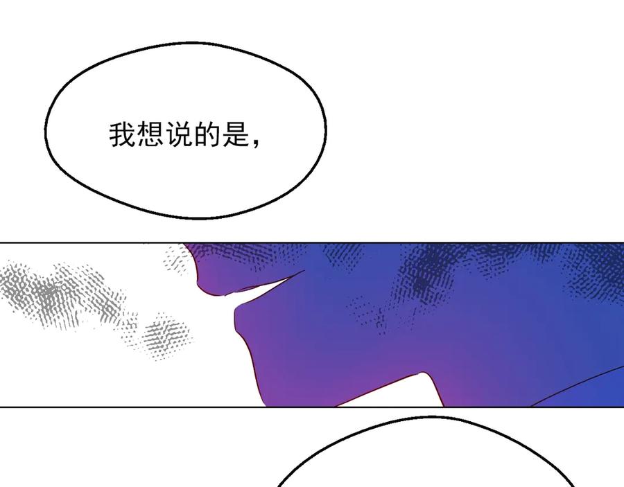 某天成为公主 第7话 贼喊捉贼 第102页