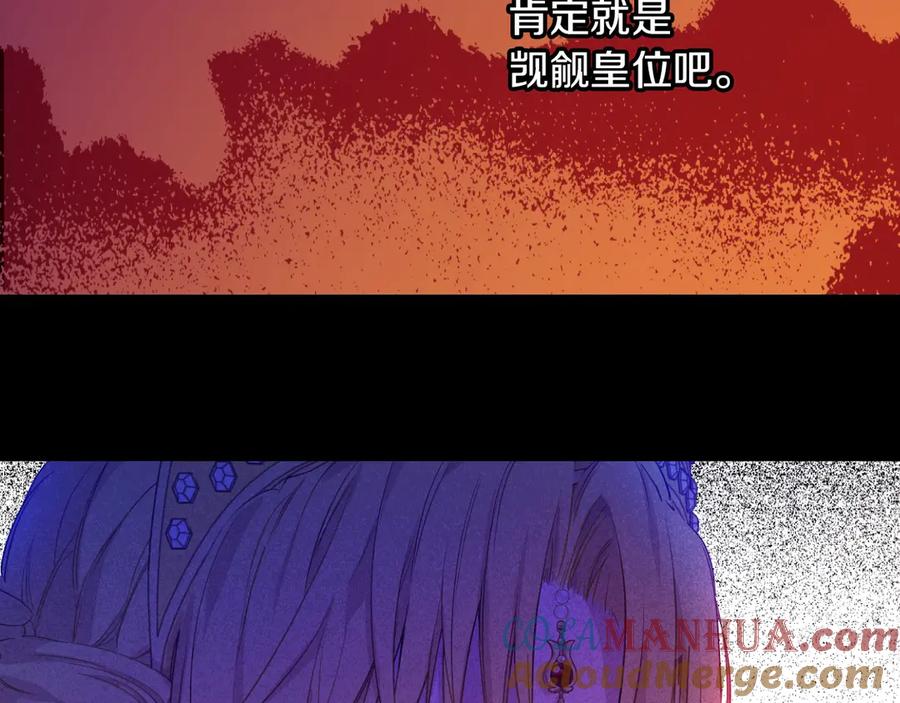 某天成为公主 第7话 贼喊捉贼 第61页