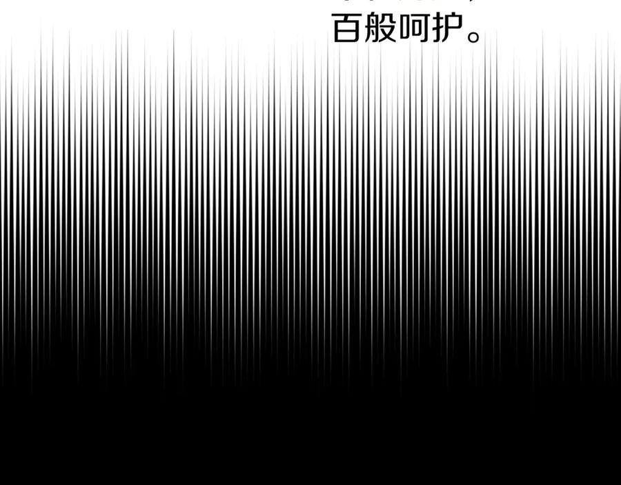 某天成为公主 第7话 贼喊捉贼 第180页