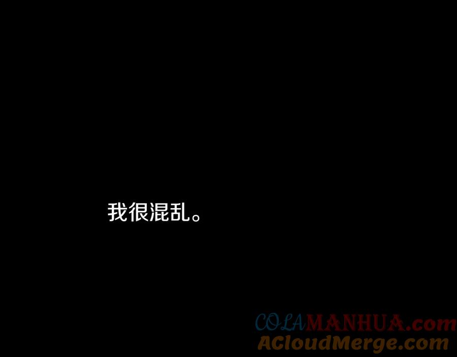 某天成为公主 第7话 贼喊捉贼 第37页