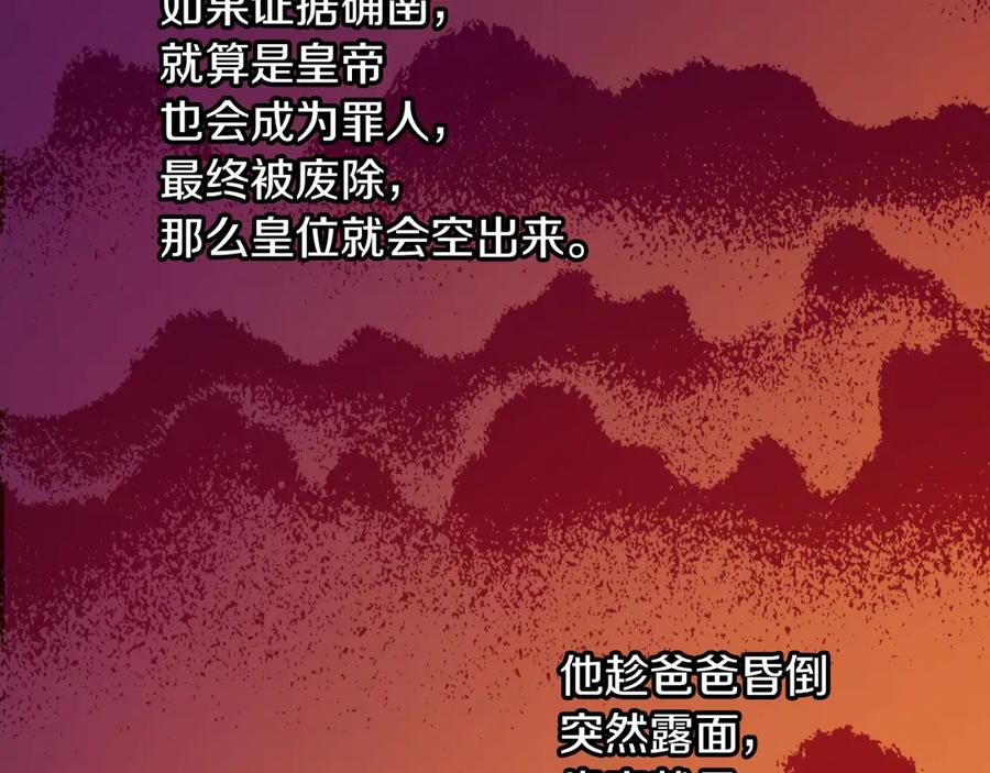 某天成为公主 第7话 贼喊捉贼 第60页