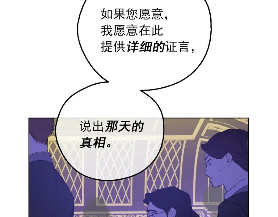 某天成为公主 第7话 贼喊捉贼 第162页