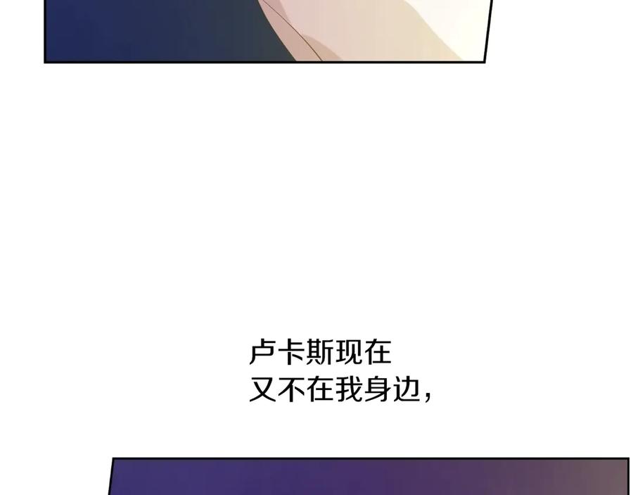 某天成为公主 第7话 贼喊捉贼 第4页