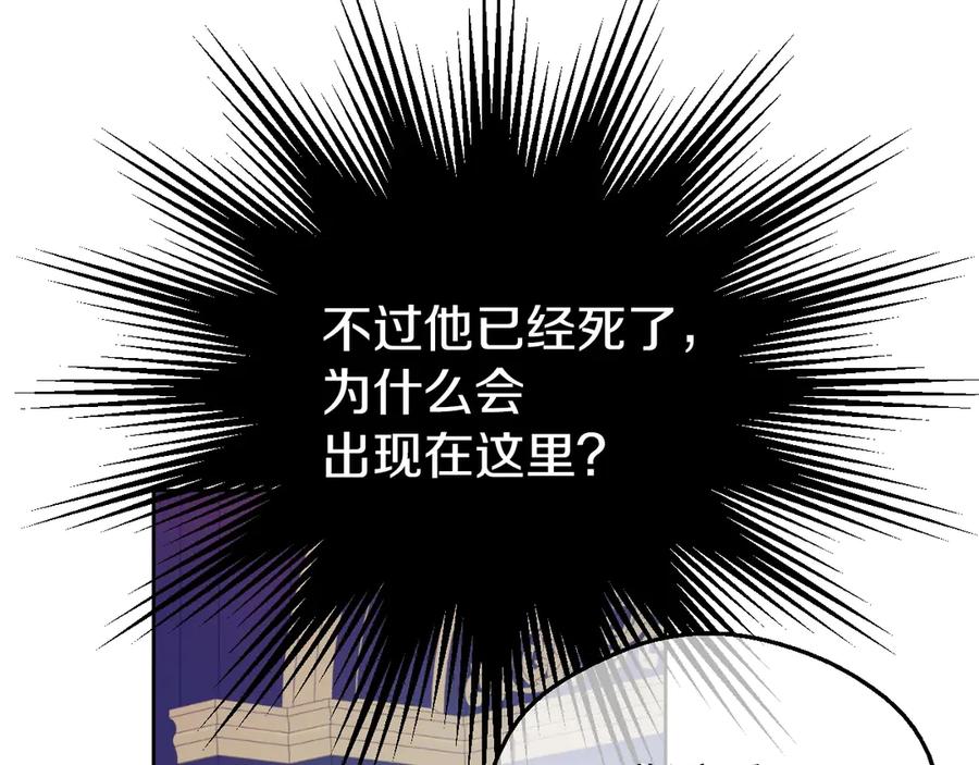 某天成为公主 第7话 贼喊捉贼 第42页