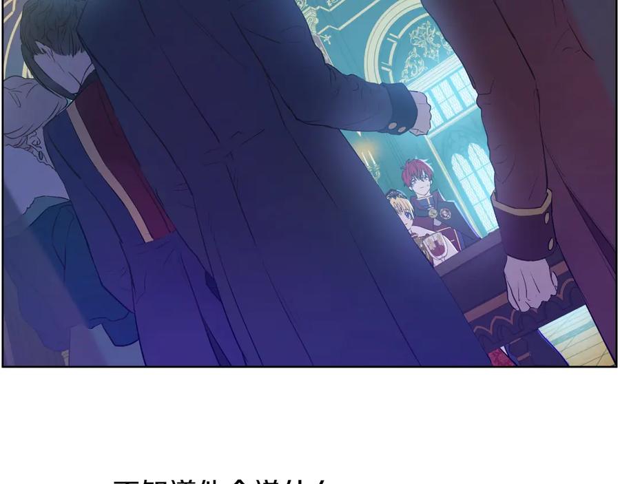 某天成为公主 第7话 贼喊捉贼 第167页