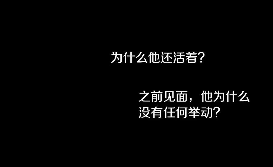 某天成为公主 第7话 贼喊捉贼 第38页