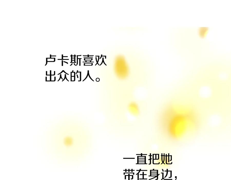 某天成为公主 第7话 贼喊捉贼 第179页