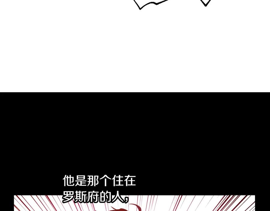 某天成为公主 第7话 贼喊捉贼 第15页