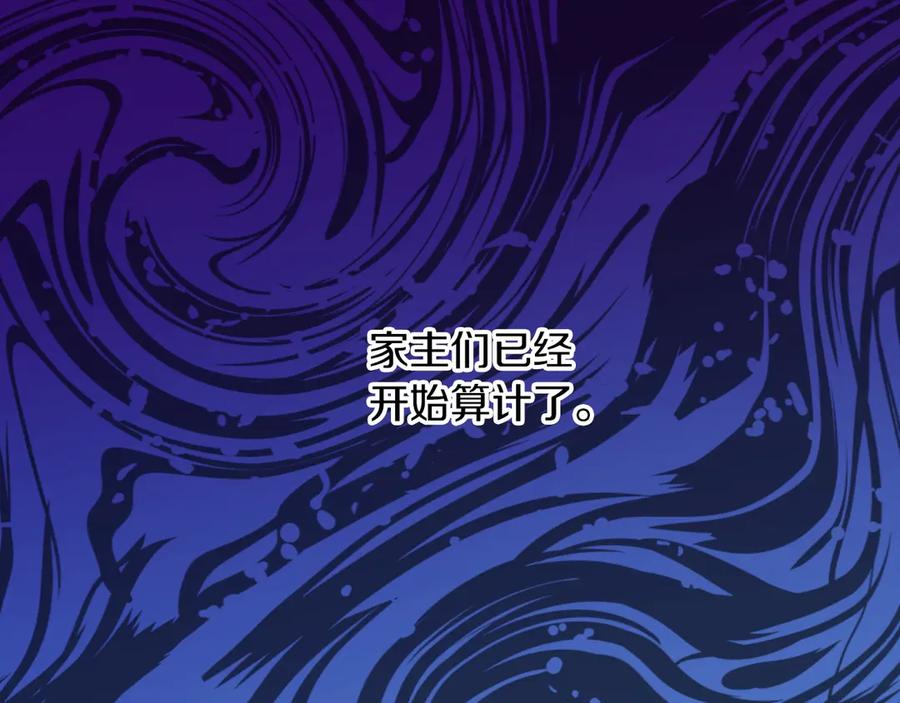 某天成为公主 第7话 贼喊捉贼 第56页