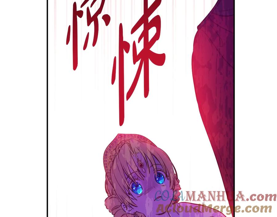 某天成为公主 第7话 贼喊捉贼 第29页