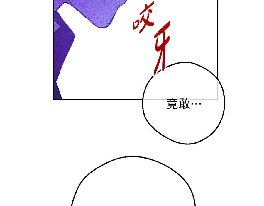 某天成为公主 第7话 贼喊捉贼 第76页