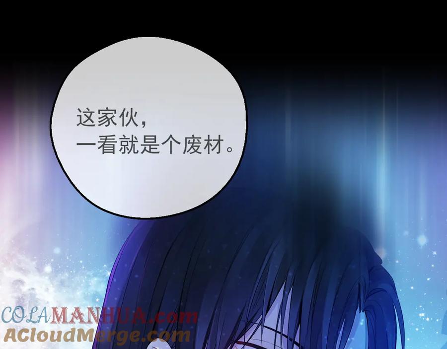 某天成为公主 第7话 贼喊捉贼 第181页