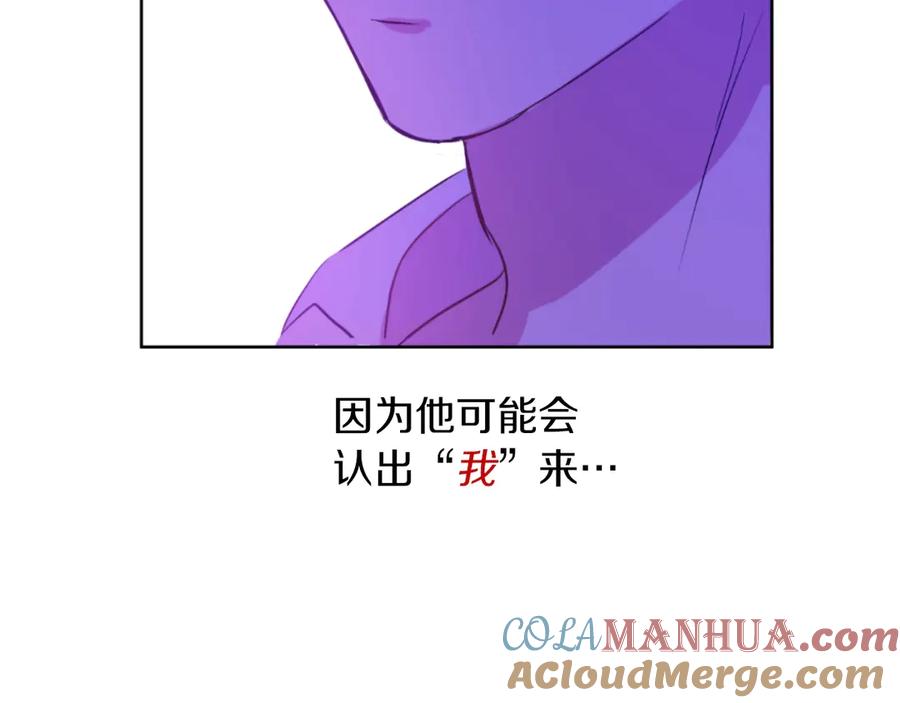 某天成为公主 第7话 贼喊捉贼 第153页