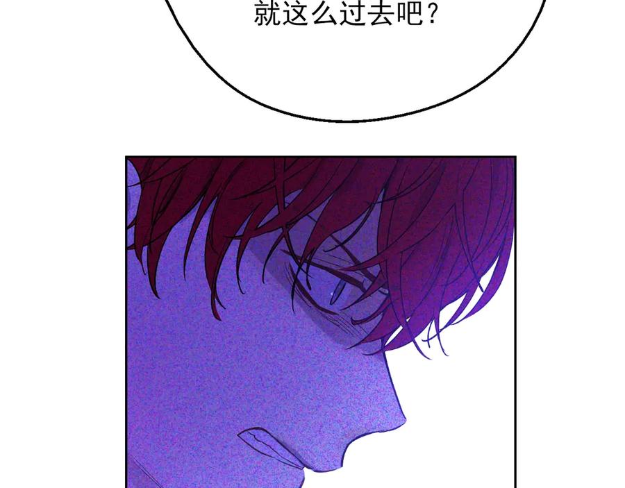 某天成为公主 第7话 贼喊捉贼 第75页