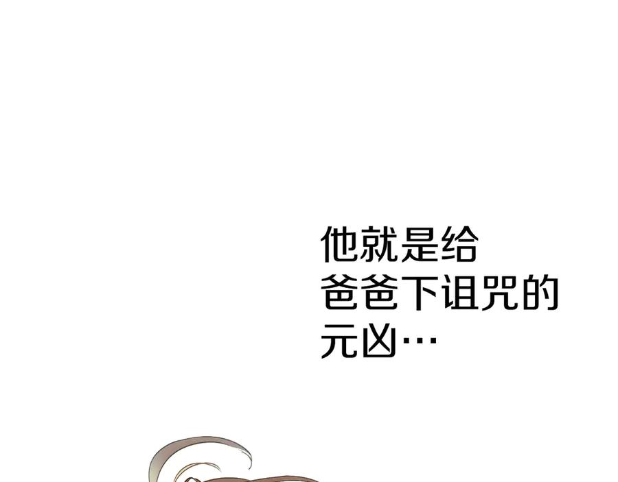 某天成为公主 第7话 贼喊捉贼 第64页