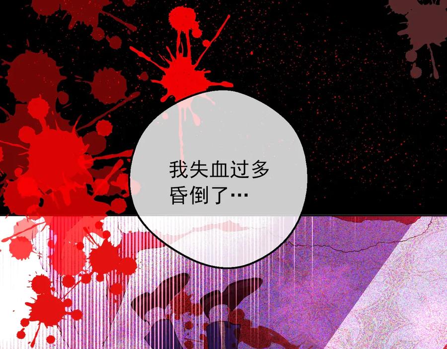 某天成为公主 第8话 先皇的过去 第30页
