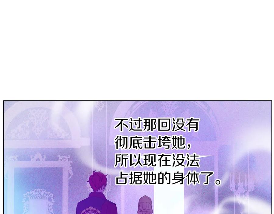 某天成为公主 第8话 先皇的过去 第104页