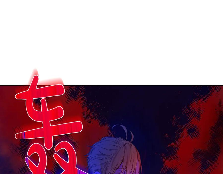 某天成为公主 第8话 先皇的过去 第59页
