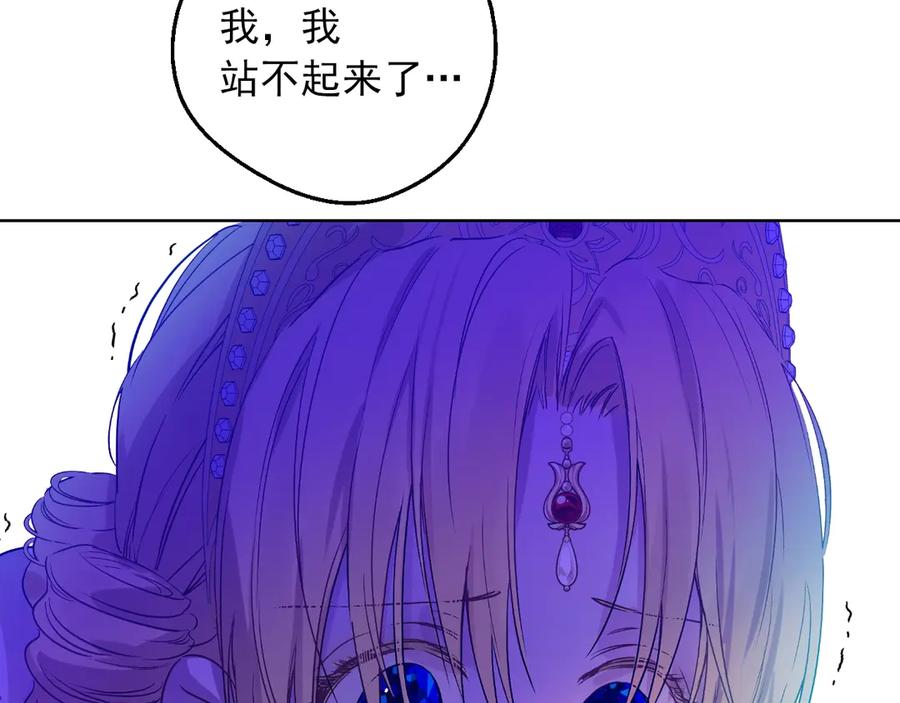 某天成为公主 第8话 先皇的过去 第114页