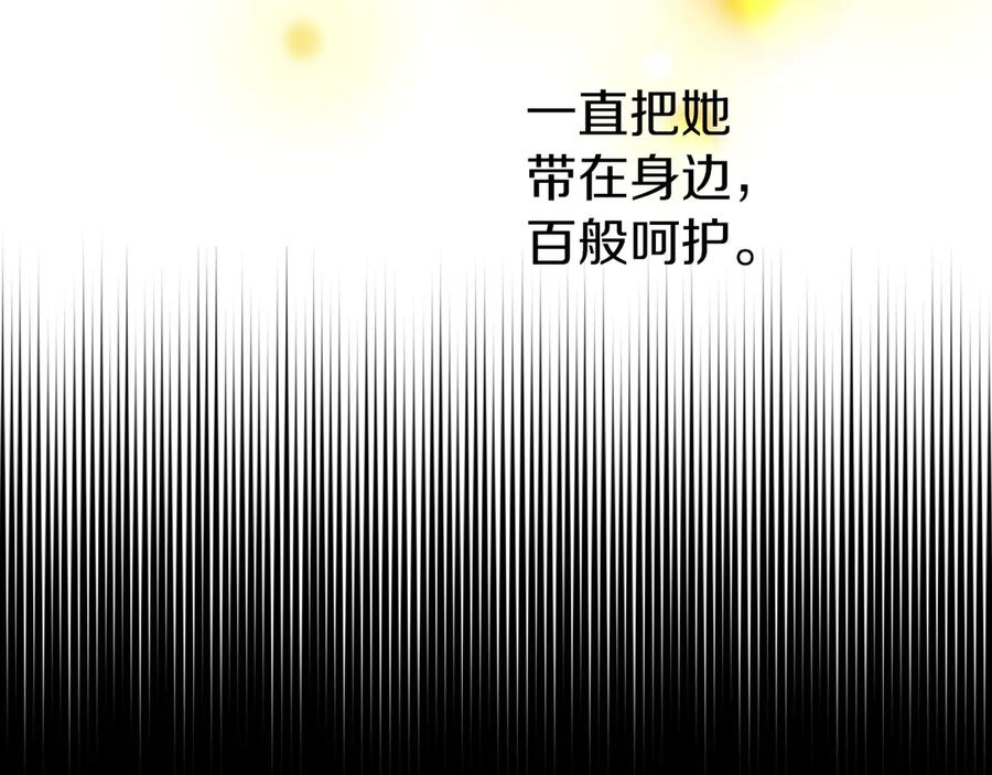 某天成为公主 第8话 先皇的过去 第96页